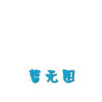 建筑物屋面蓋彩鋼板加箔薄膜實用價值高應(yīng)注意冷凝問題